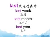 湘少版英語(yǔ)五下Unit 10 課件PPT+音視頻素材