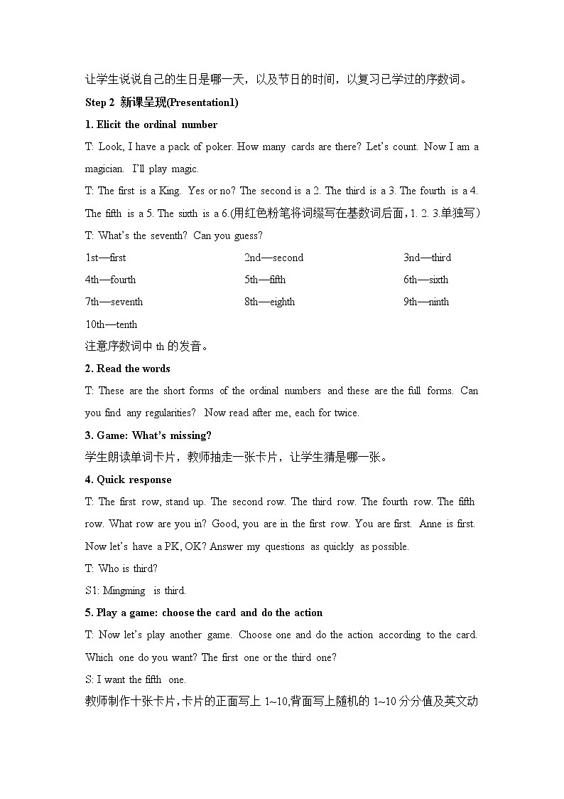 湘少版英语五下 Unit11 精品教案（3课时）02