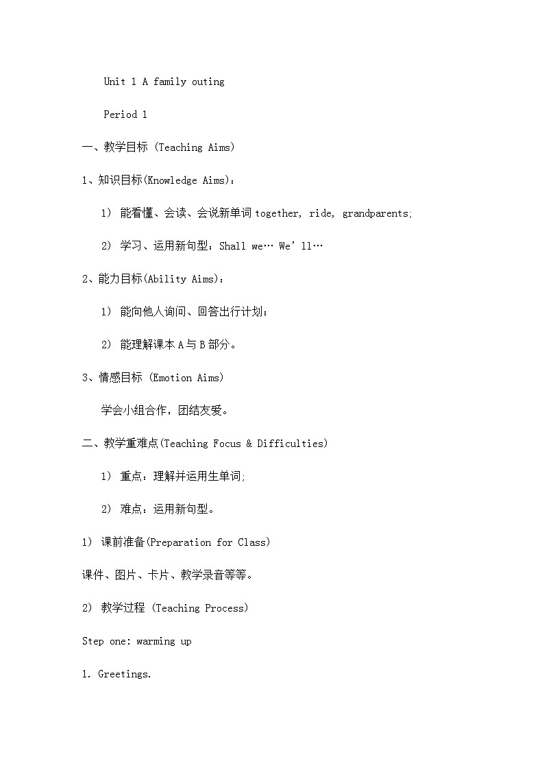 Unit 1 A family outing教案01