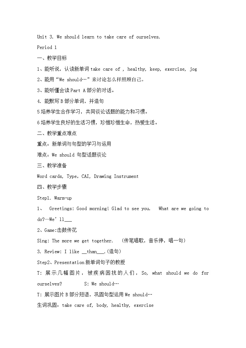 Unit 3. We should learn to take care of ourselves. 教案01