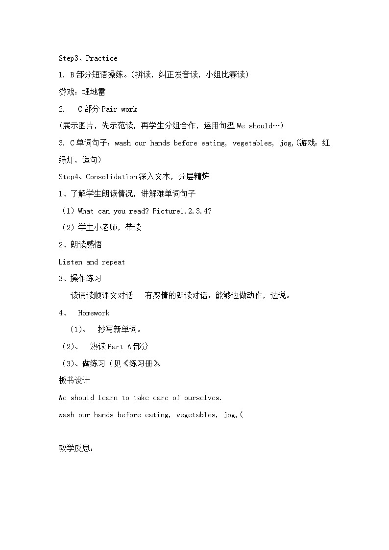 Unit 3. We should learn to take care of ourselves. 教案02