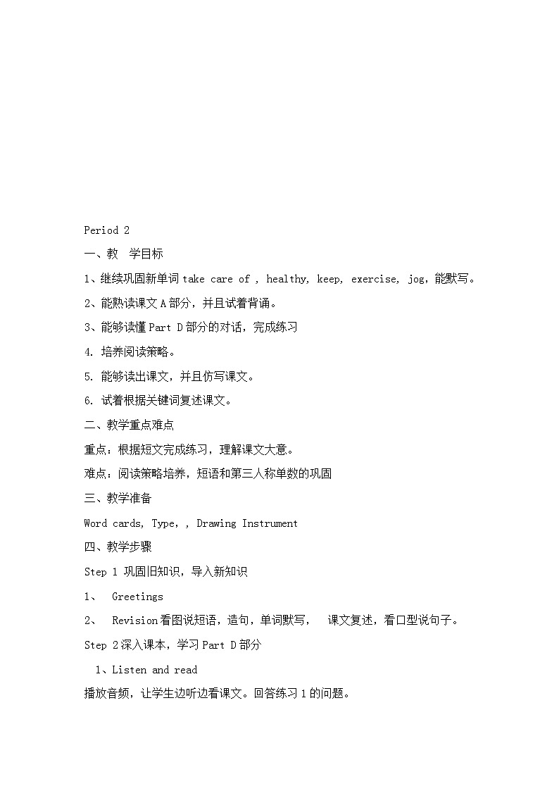 Unit 3. We should learn to take care of ourselves. 教案03