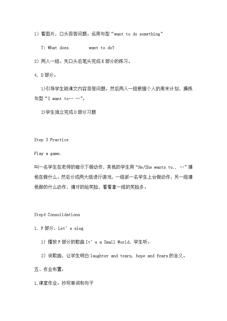 Unit 6  Anne wanted to dance.教案第3页