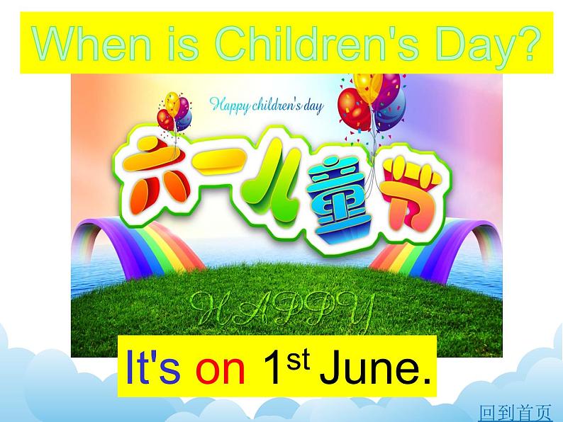 XS六英下Unit 8 International Children 's Day第3页