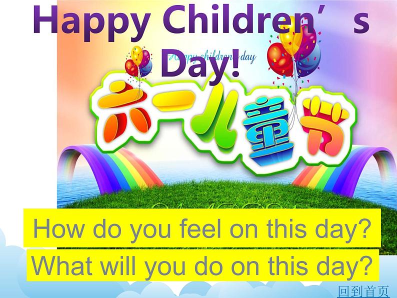 XS六英下Unit 8 International Children 's Day第4页