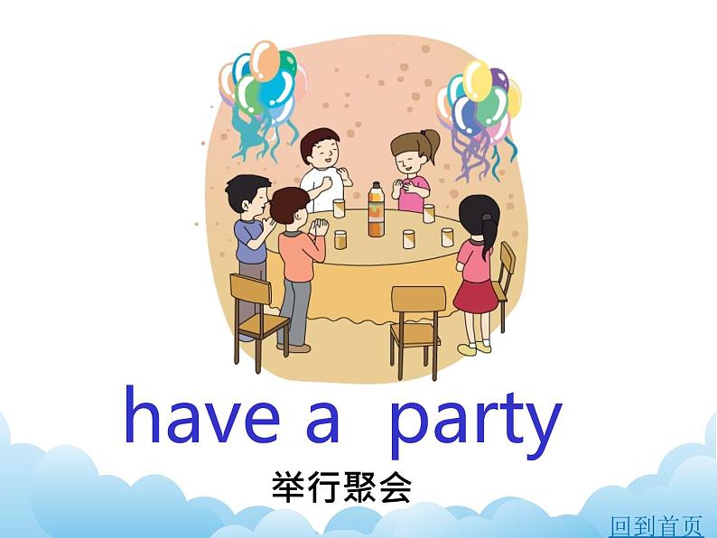 XS六英下Unit 8 International Children 's Day第7页