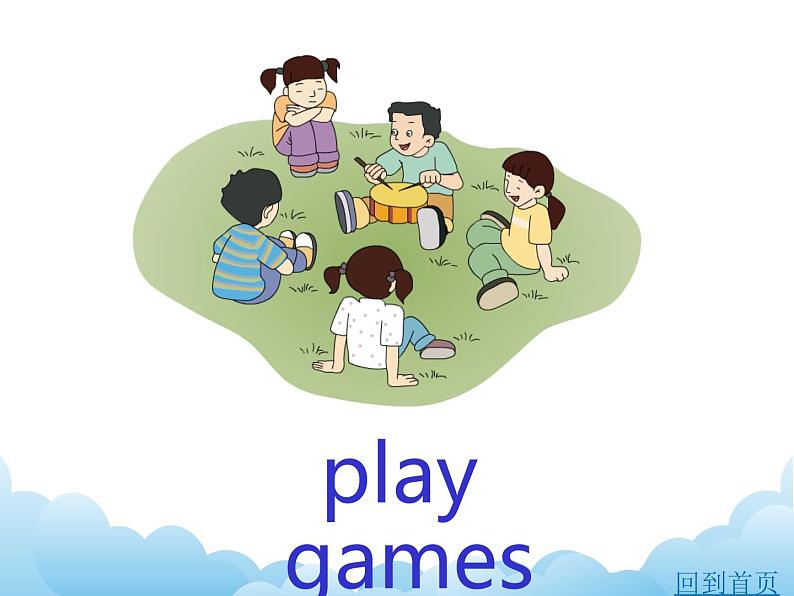 XS六英下Unit 8 International Children 's Day第8页