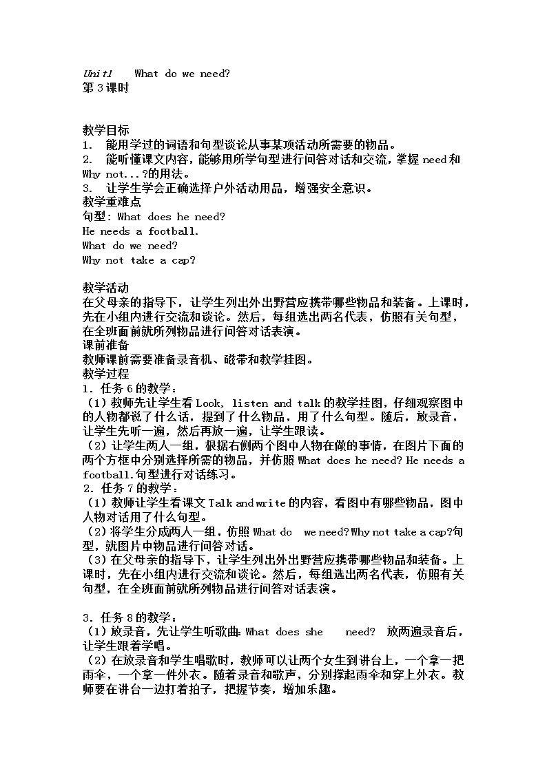 Unit1第3课时教案01