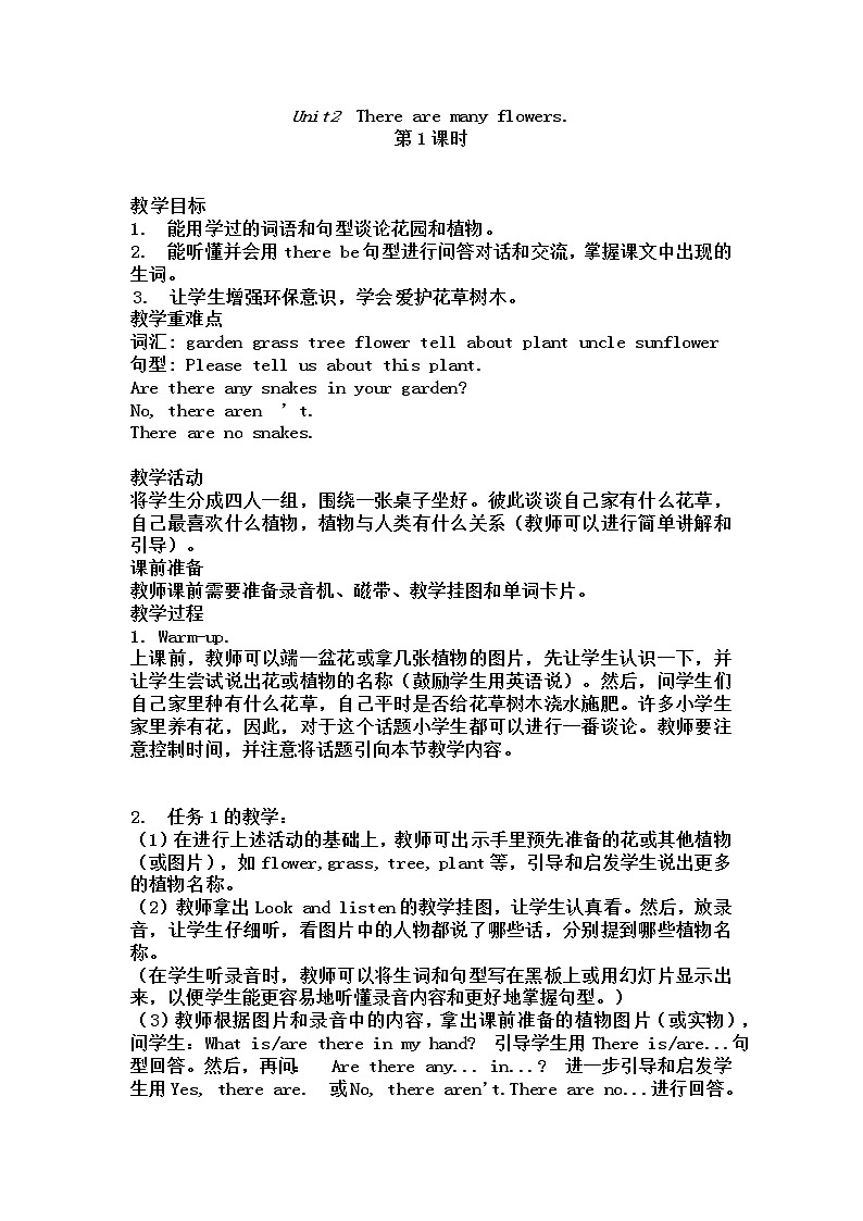 Unit2第1课时教案第1页