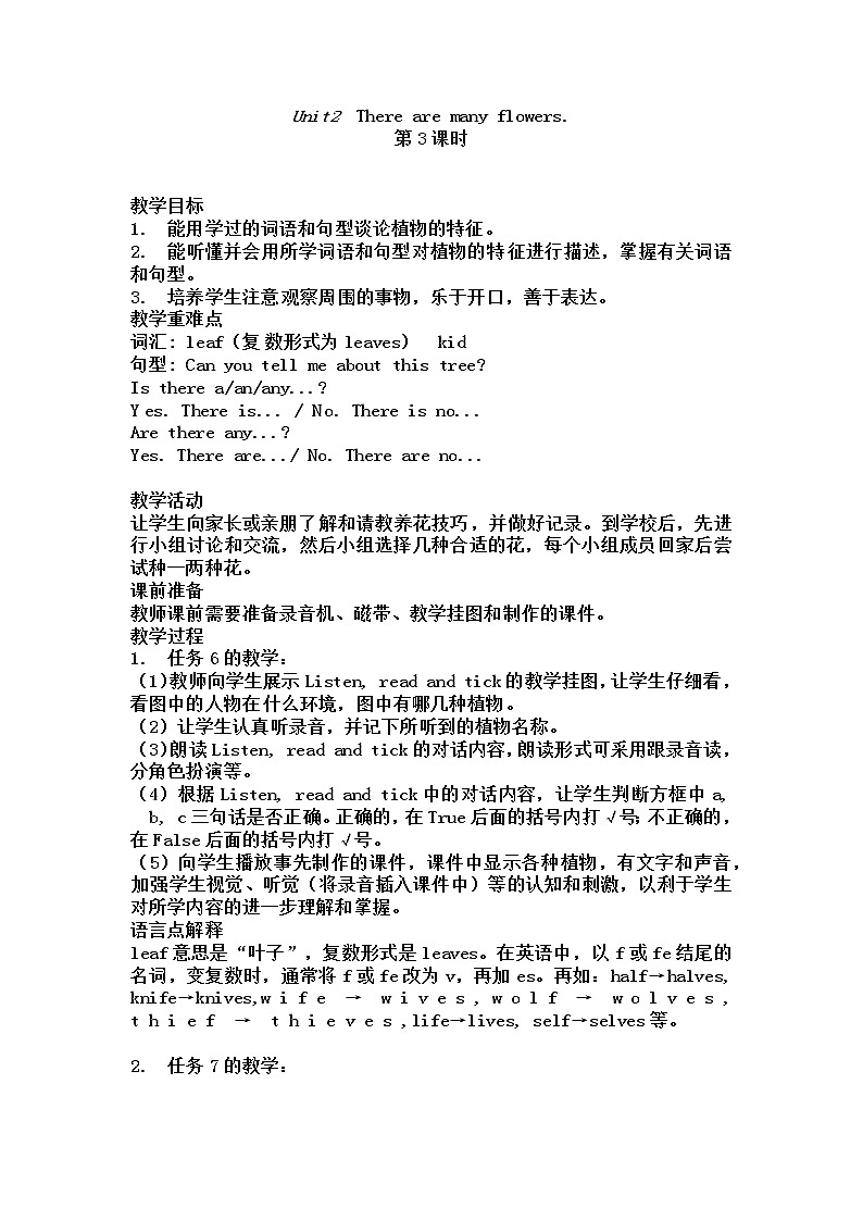 Unit2第3课时教案01