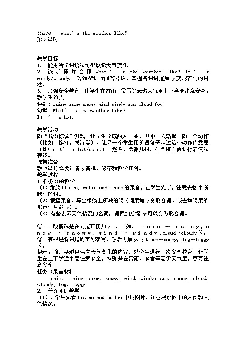 Unit4第2课时教案01