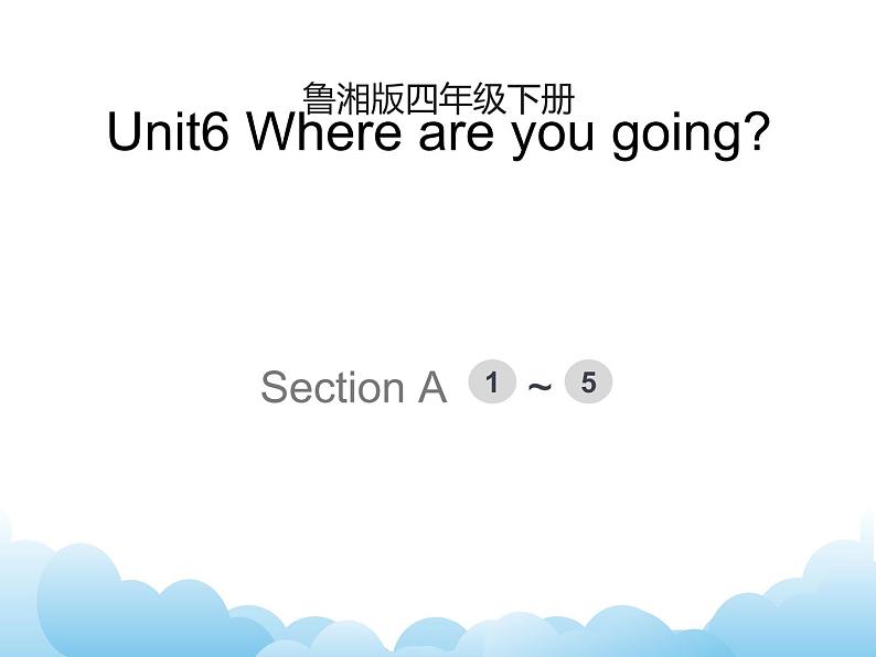 Unit6第1课时课件第1页