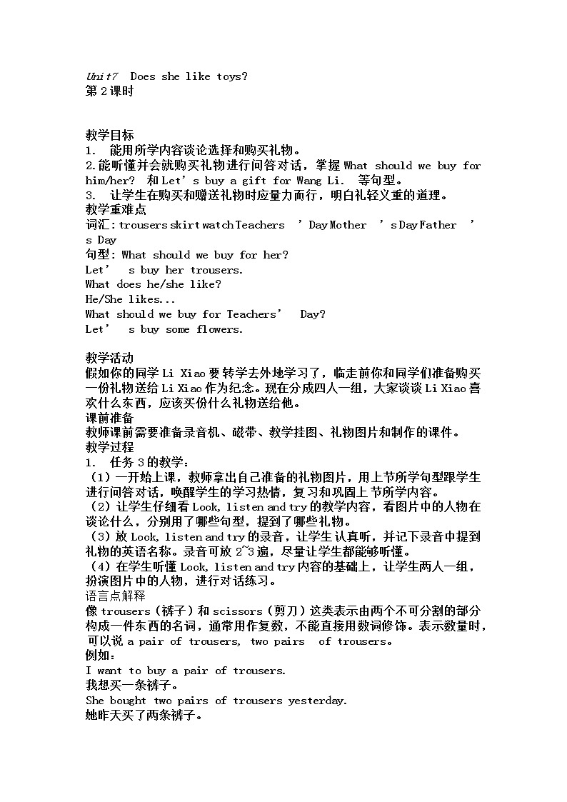 Unit7第2课时教案01