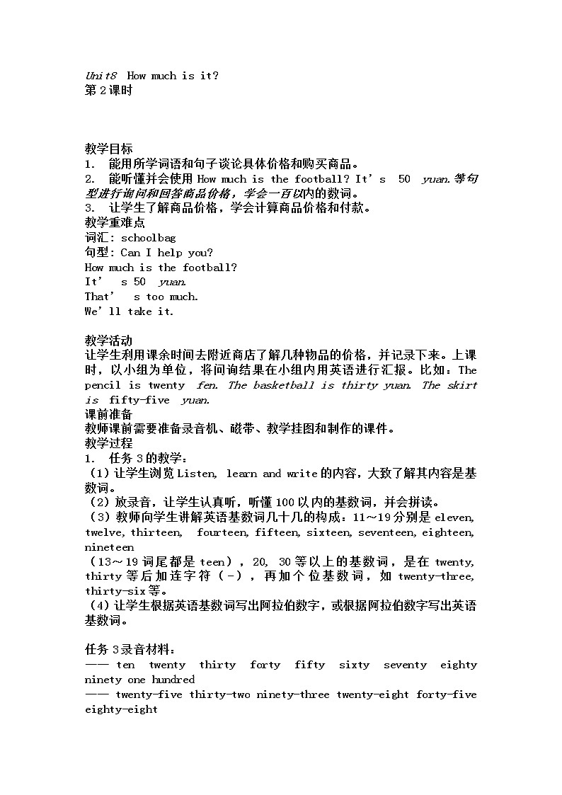 Unit8第2课时教案01