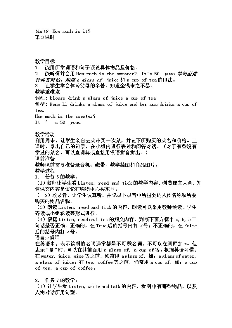 Unit8第3课时教案01