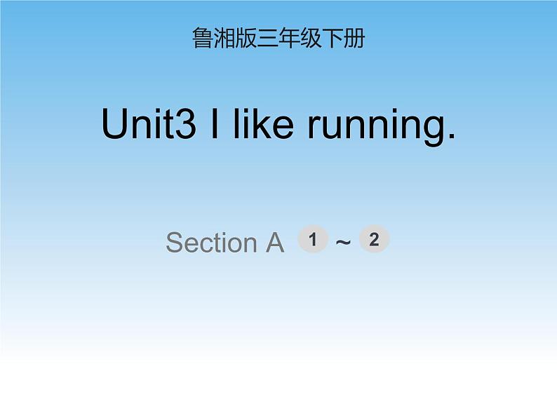 Unit3第1课时课件（无音频素材）01