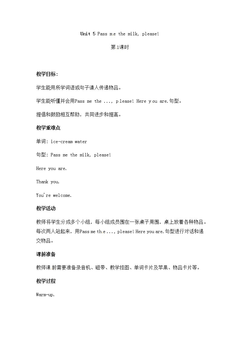 Unit 5 第1课时 湘鲁版教案第1页