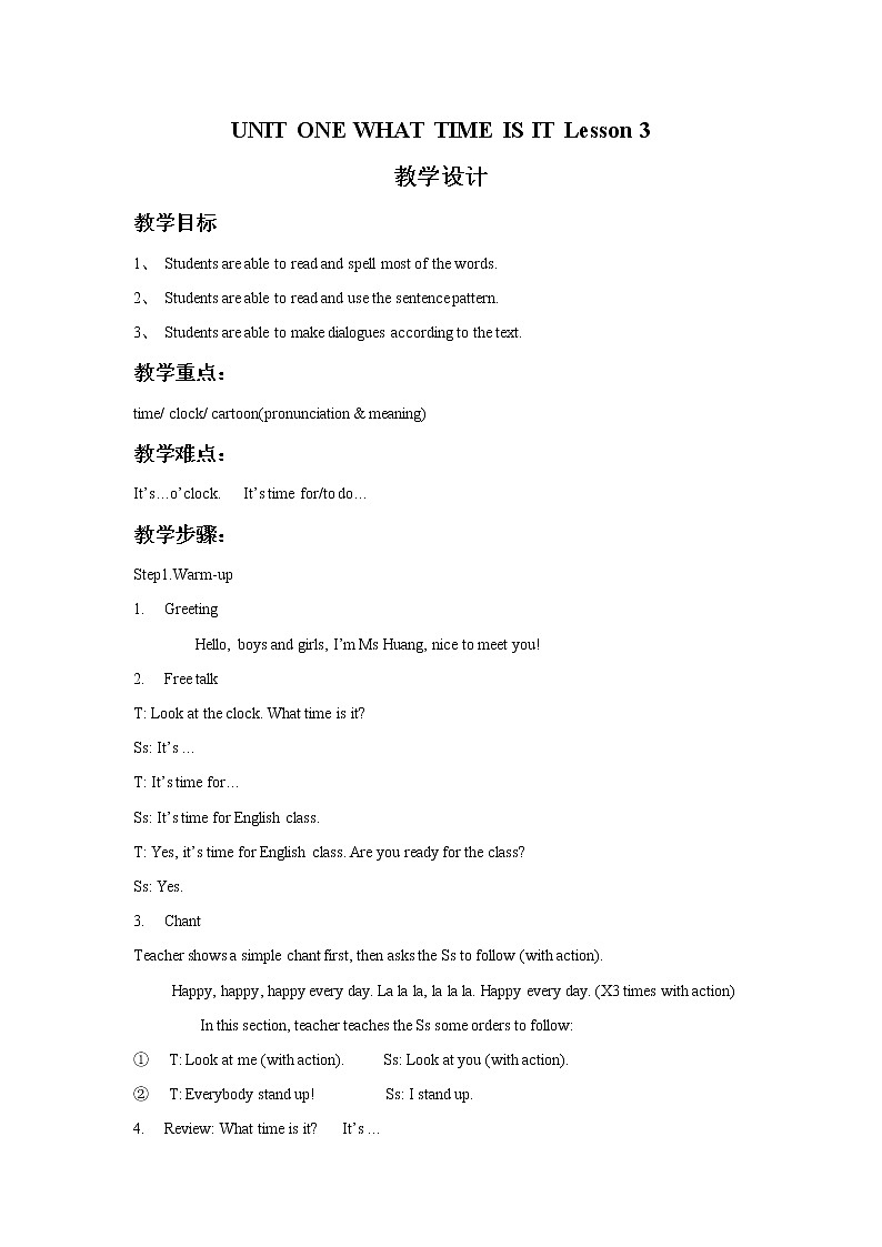 二年级下册英语 Unit 1 What time is it Lesson 3 教案 北京版01