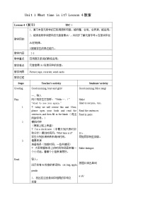 小学英语北京版二年级下册Unit 1 What time is it?Lesson 4教案