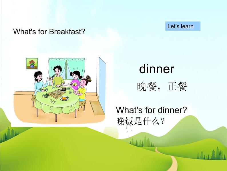 二年级下册英语 Unit 2 What’s for breakfast Lesson 5 课件3 (1) 北京版05