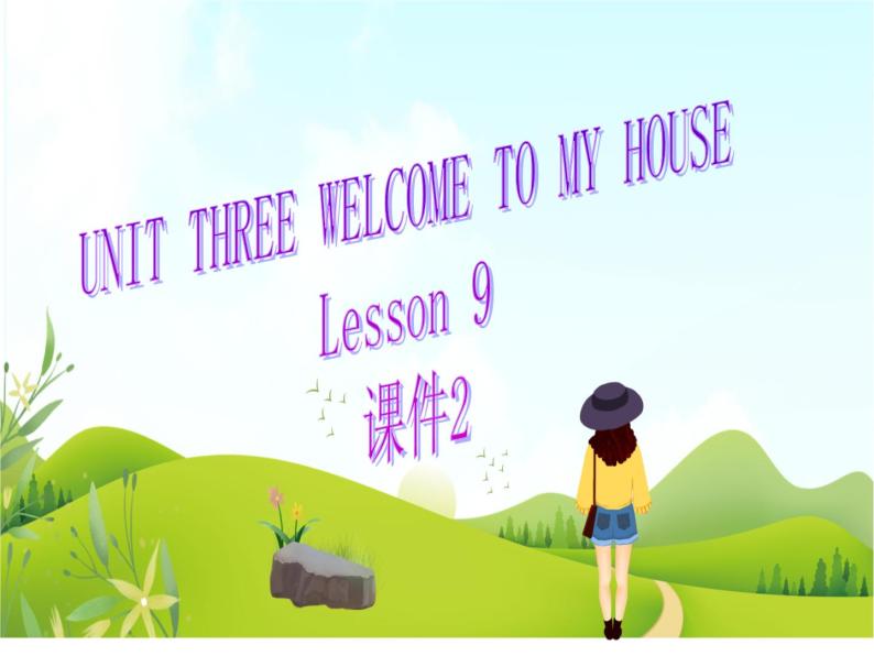 二年级下册英语 Unit 3 Welcome to my house Lesson 9 课件2 北京版01