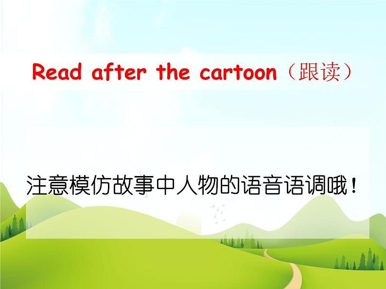 二年级下册英语 Unit 4 Where is my shirt Lesson 15 课件1 北京版08