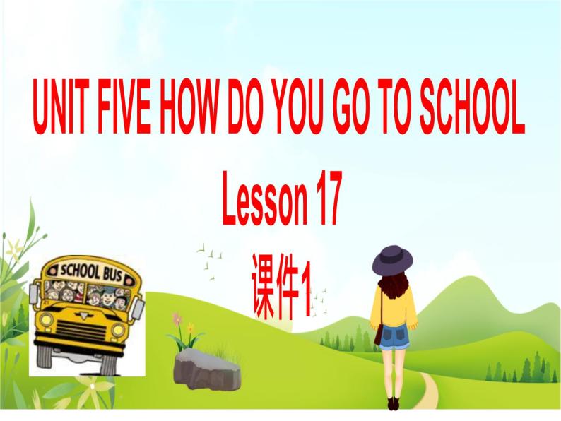 二年级下册英语 Unit 5 How do you go to school Lesson 17 课件1 北京版01