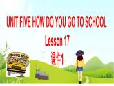 二年级下册英语 Unit 5 How do you go to school Lesson 17 课件1 北京版