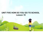 二年级下册英语 Unit 5 How do you go to school Lesson 19 课件2 北京版
