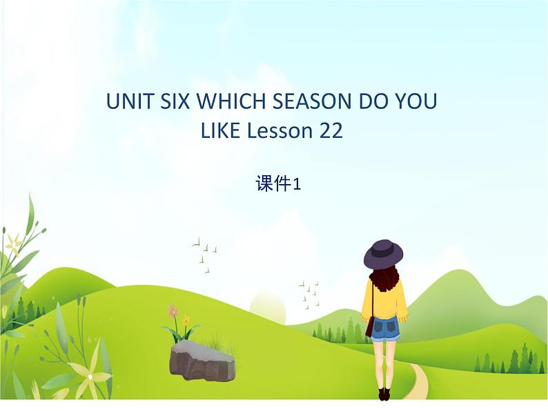 二年级下册英语 Unit 6 Which season do you like Lesson 22 课件1 北京版01