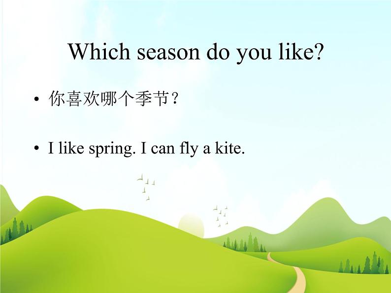 二年级下册英语 Unit 6 Which season do you like Lesson 23 课件1 北京版05