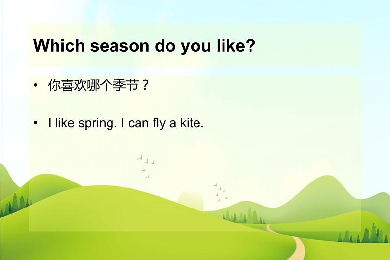 二年级下册英语 Unit 6 Which season do you like Lesson 23 课件2 北京版03