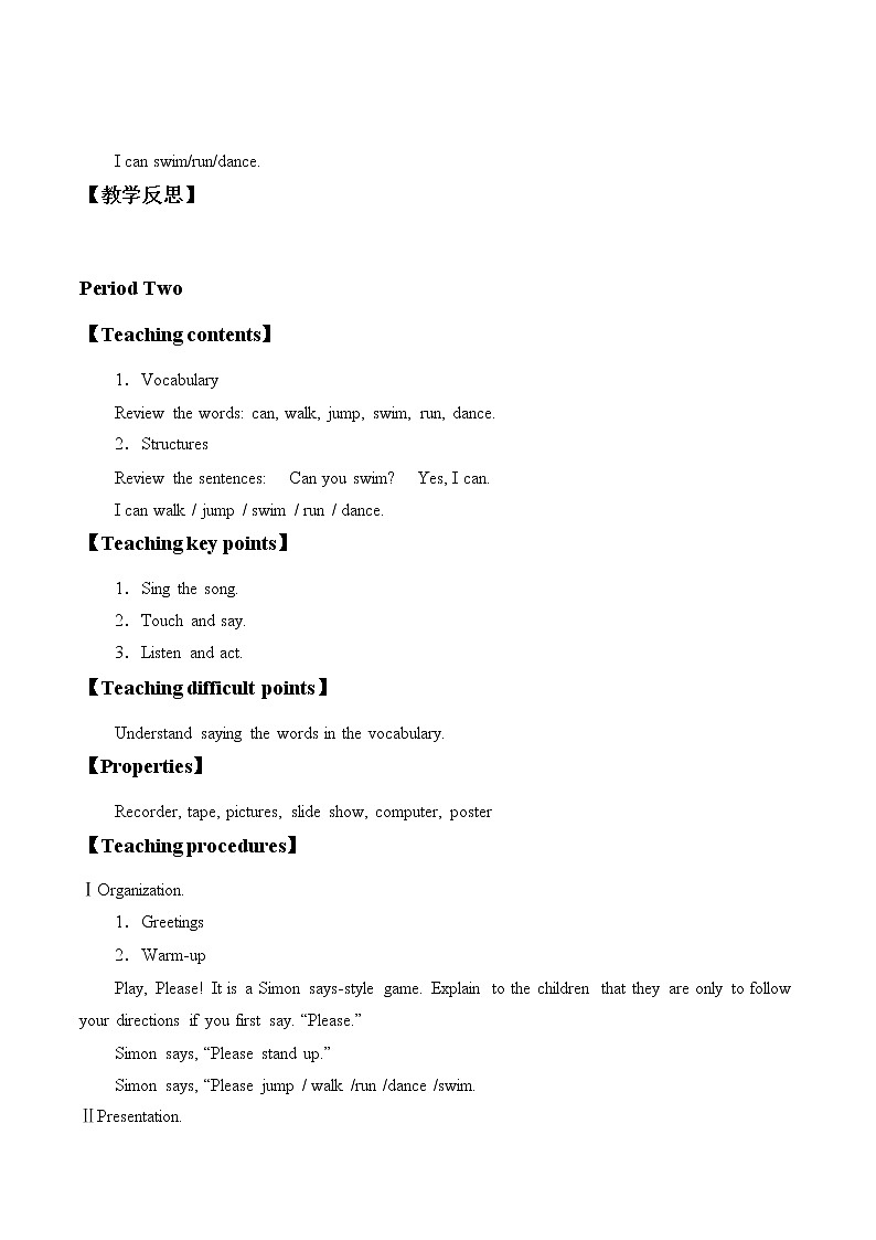 一年级下英语教案-Unit 12 I can swim 北师大版（一起）03