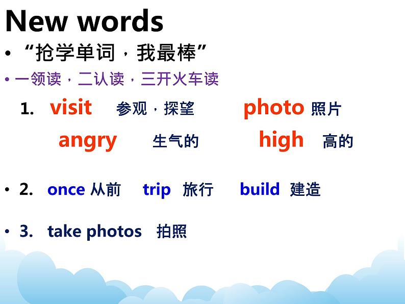 科普版英语六年级下册lesson2 第1课时课件第3页