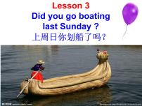 英语Lesson 3 Did you go boating last Sunday?课文ppt课件