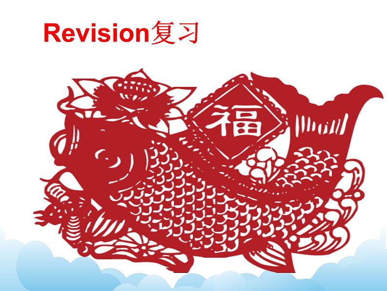 科普版英语六年级下册lesson3 第3课时课件08