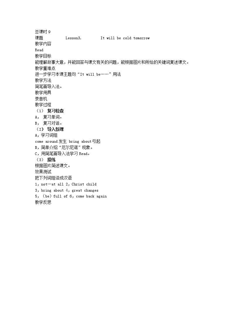 科普版英语六年级下册lesson3 第3课时教案01