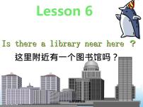 科普版六年级下册Lesson 6 Is there a library near here?图文ppt课件