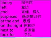 科普版英語六年級下冊lesson6 第1課時(shí)課件