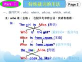 科普版英語六年級下冊lesson7 第1課時(shí)課件