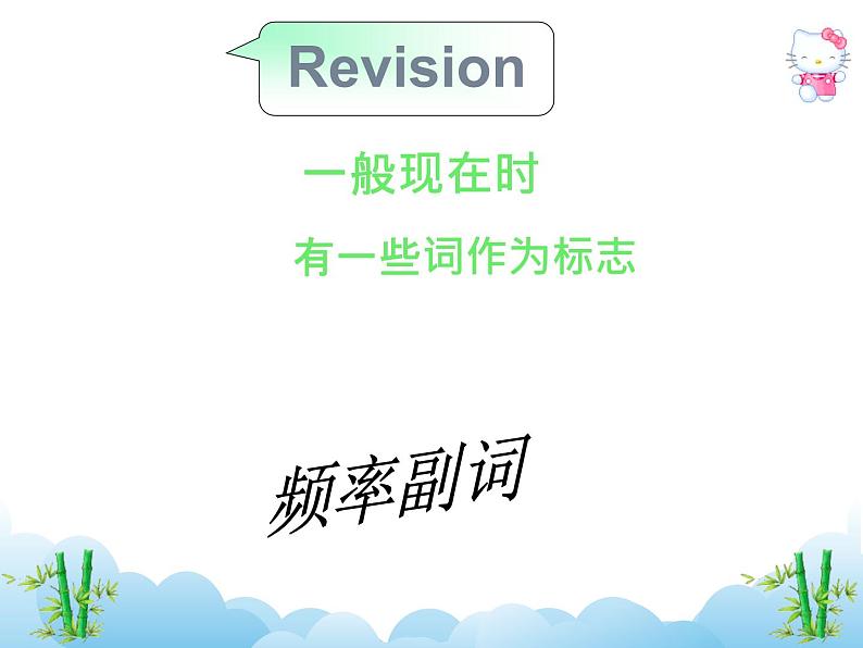 科普版英语六年级下册lesson7 第2课时课件01