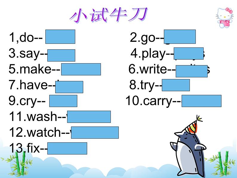 科普版英语六年级下册lesson7 第2课时课件05