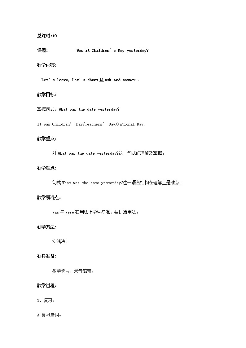 科普版英语六年级下册lesson7 第2课时教案01