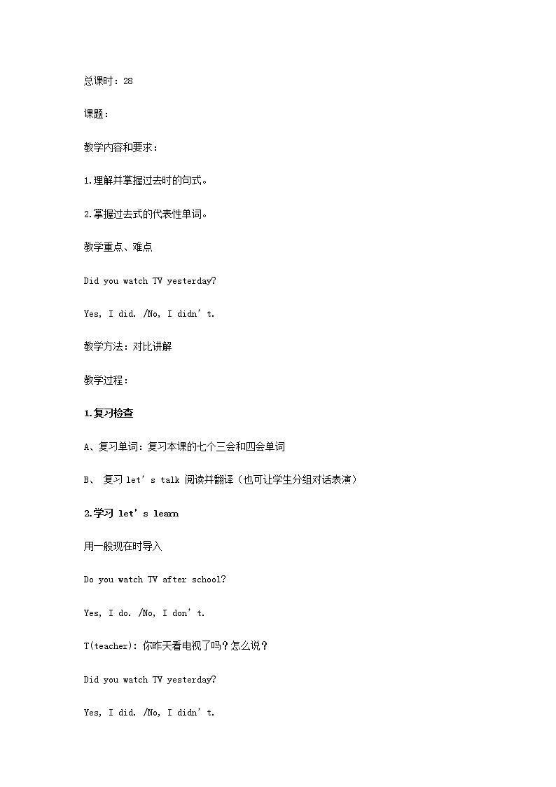 科普版英语六年级下册lesson10 第2课时教案01