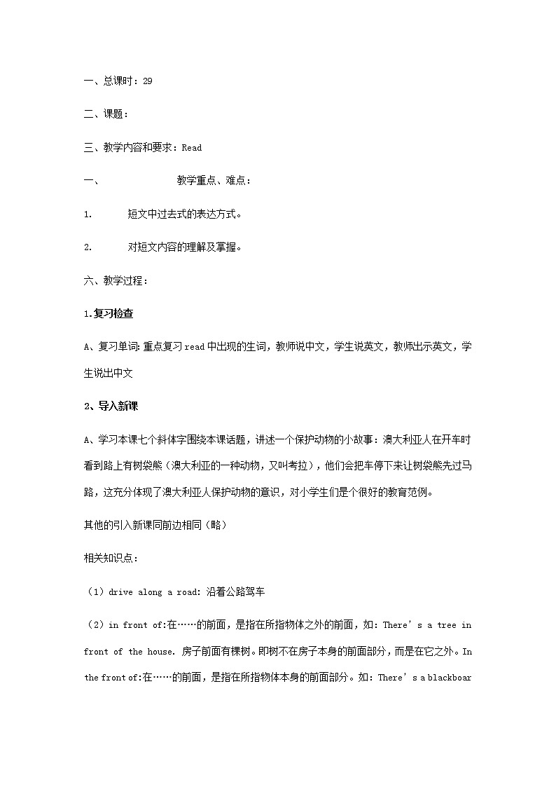 科普版英语六年级下册lesson10 第3课时教案01