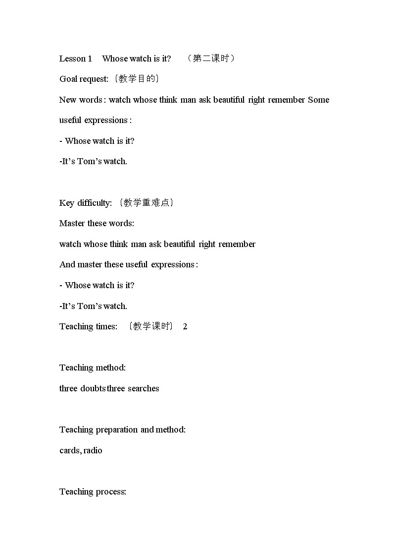科普版英语四年级下册Lesson1 第1课时教案01
