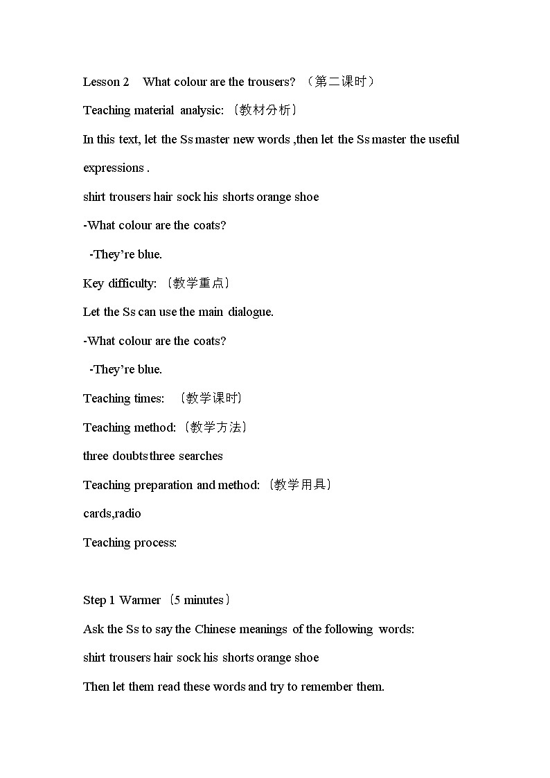 科普版英语四年级下册Lesson2 第2课时教案01