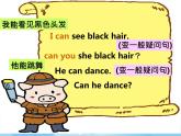 科普版英語四年級(jí)下冊(cè)Lesson3 第2課時(shí) 課件