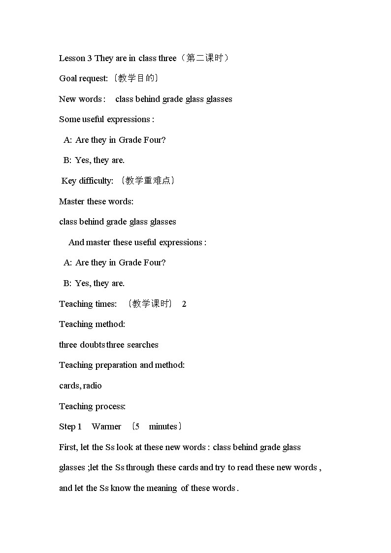 科普版英语四年级下册Lesson3 第2课时教案01