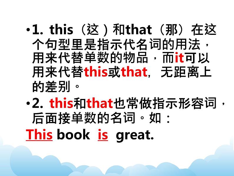 科普版英语四年级下册Lesson5 第3课时 课件04